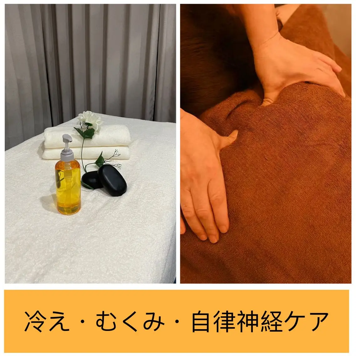 【個室・冷え・自律神経ケア】漢方温通×神経調整｜全身経絡アロマオイルマッサージ調理　40分　|初回限定 （現金払いのみ）の写真