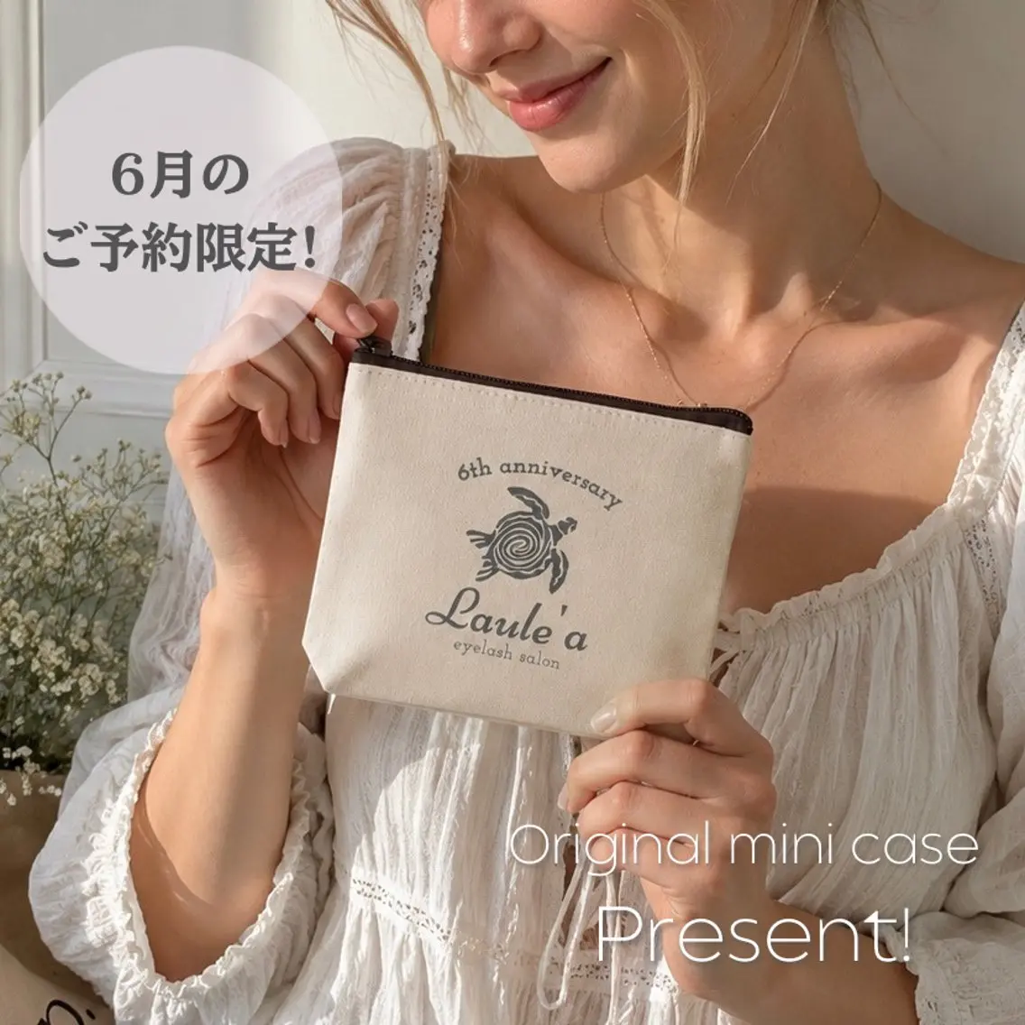 マツエク・マツパ Laule'a ラウレアのマツエク・マツパデザイン