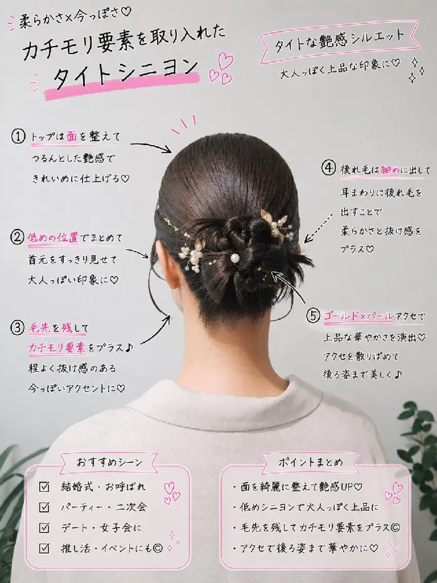 ミディアム ヘアアレンジ ヘアセット 渥美 寿美翔のヘアスタイル