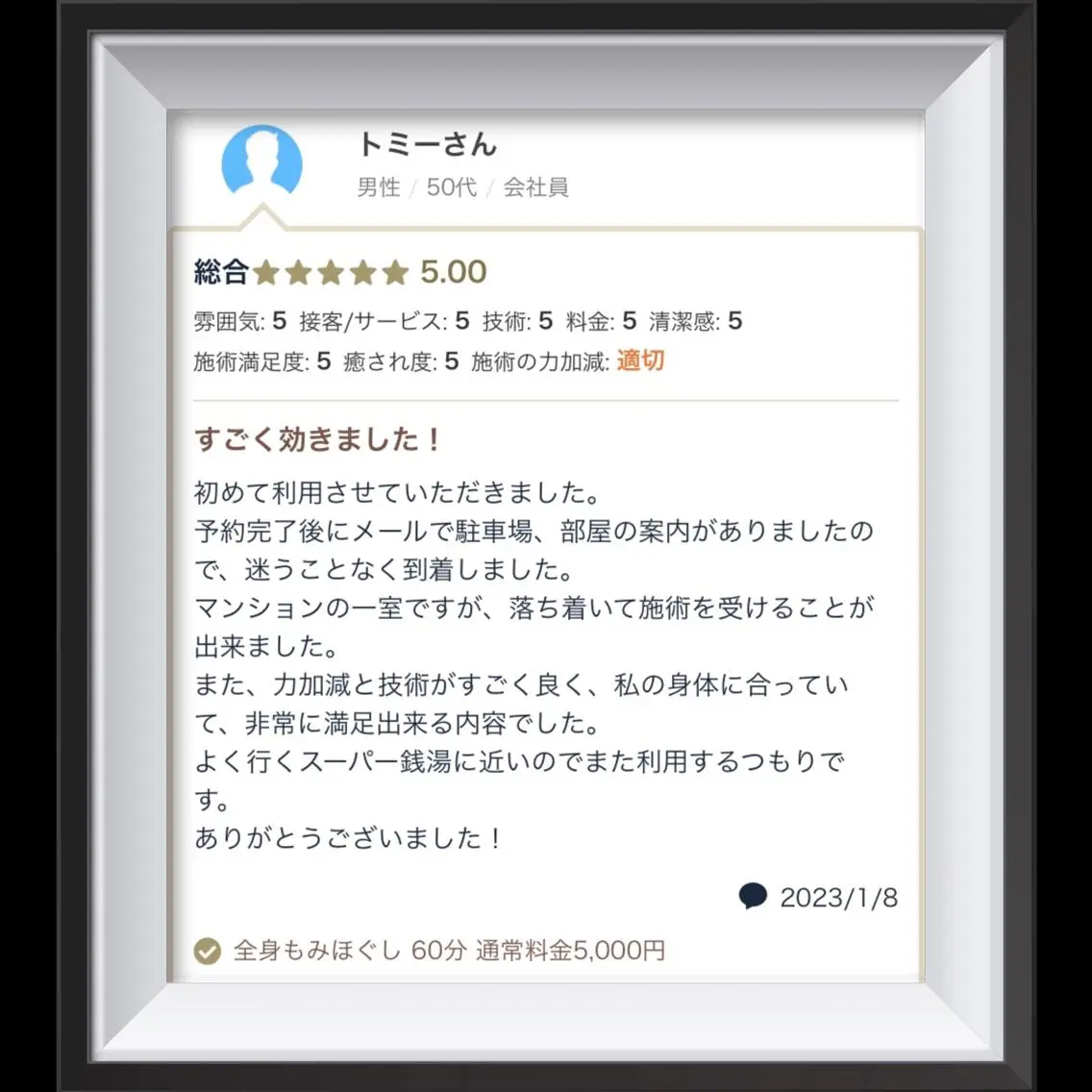 男性セラピスト名古屋 川島のエステ・リラクイメージ