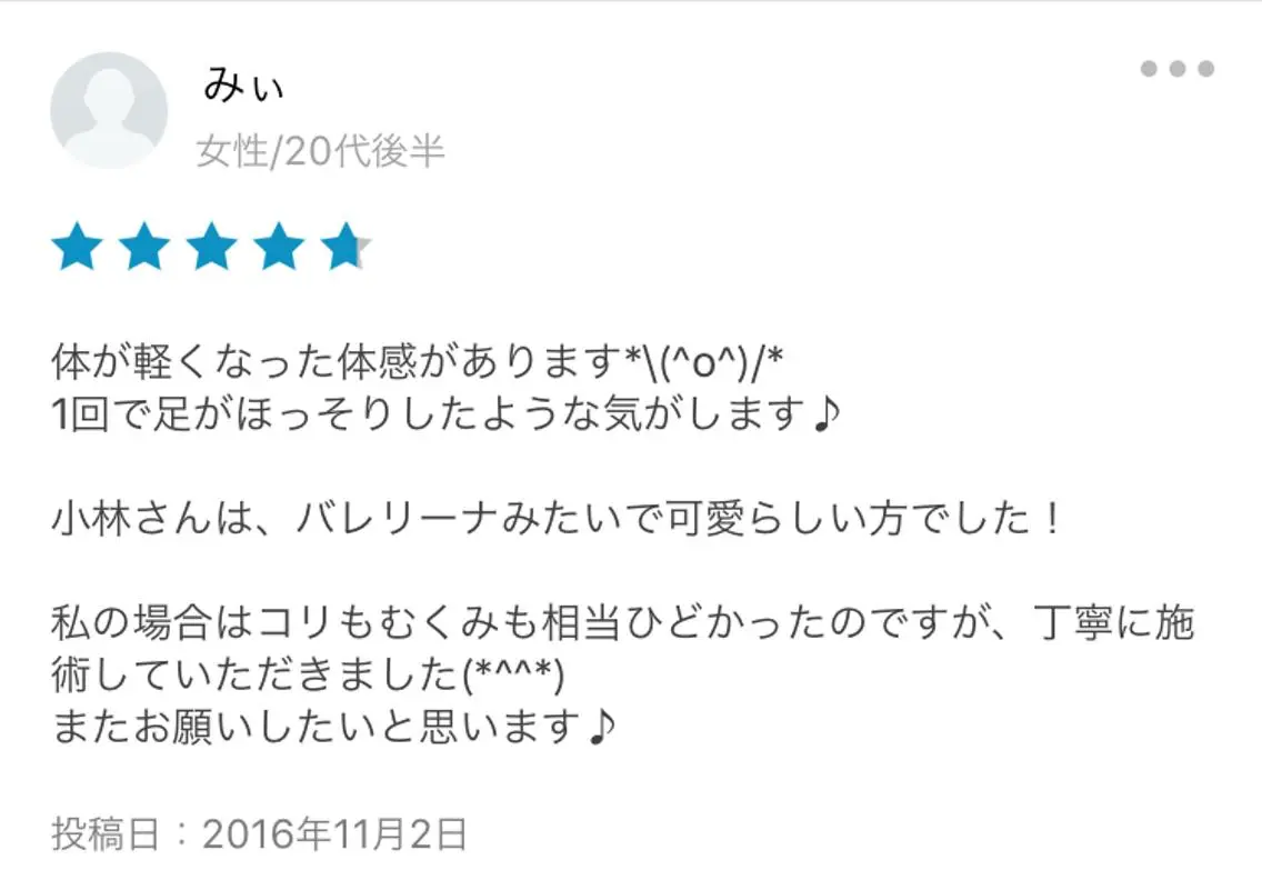セミロング カラー パーマ ヘアアレンジ メンズ キッズ ネイル アニメ,Vオタク× 即効痩せエステサロンのエステ・リラクイメージ