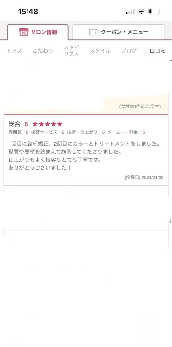 髪質改善/レイヤー/ 🐈Yokotaのヘアスタイル