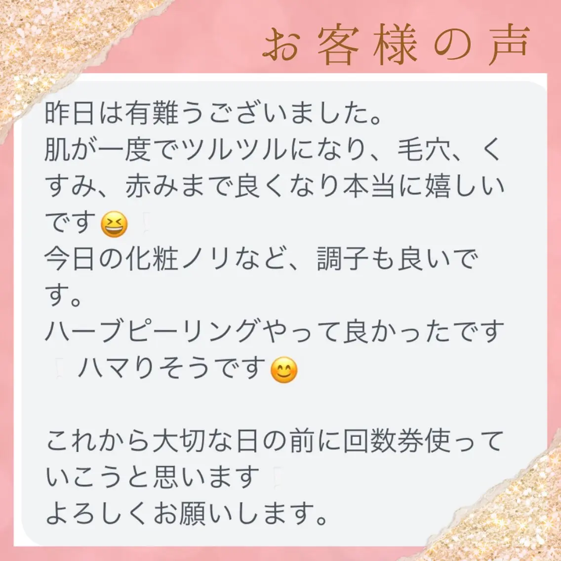 小顔/毛穴/ニキビ salon bealのエステ・リラクイメージ
