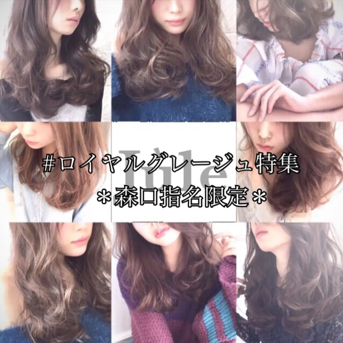 ロング カラー パーマ ヘアアレンジ ボブ 小顔カット ◆感動口コミ/最小顔 理論カット◆森口 峻のヘアスタイル