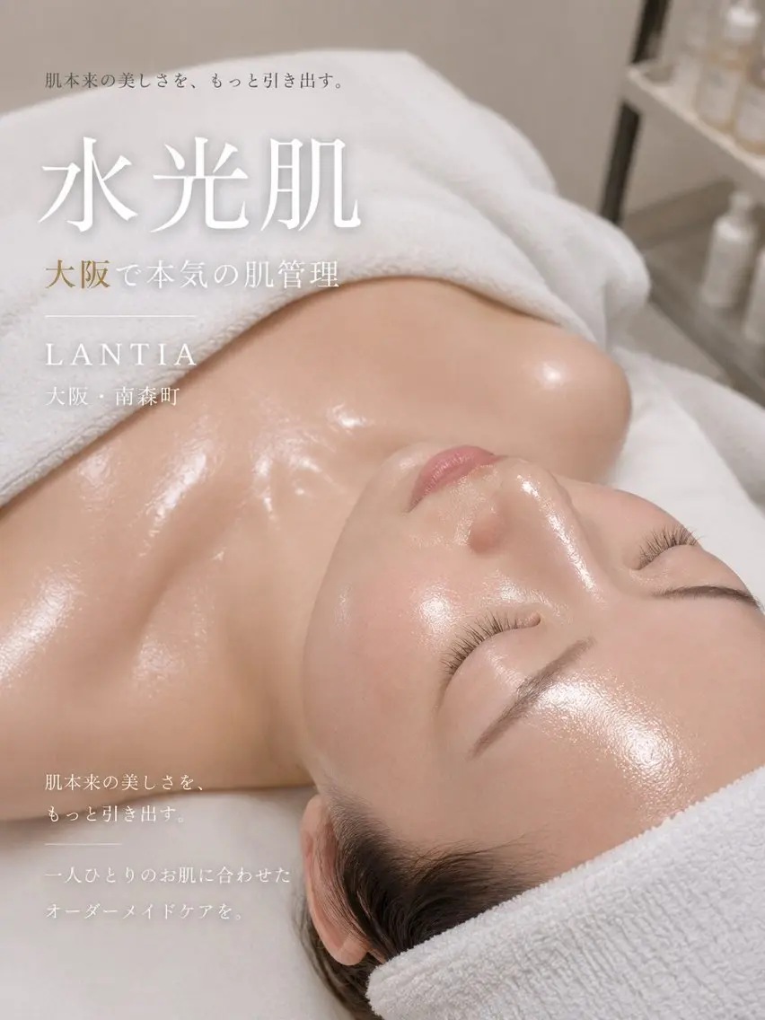 エステ LANTIA 肌改善ホワイトニングのその他イメージ