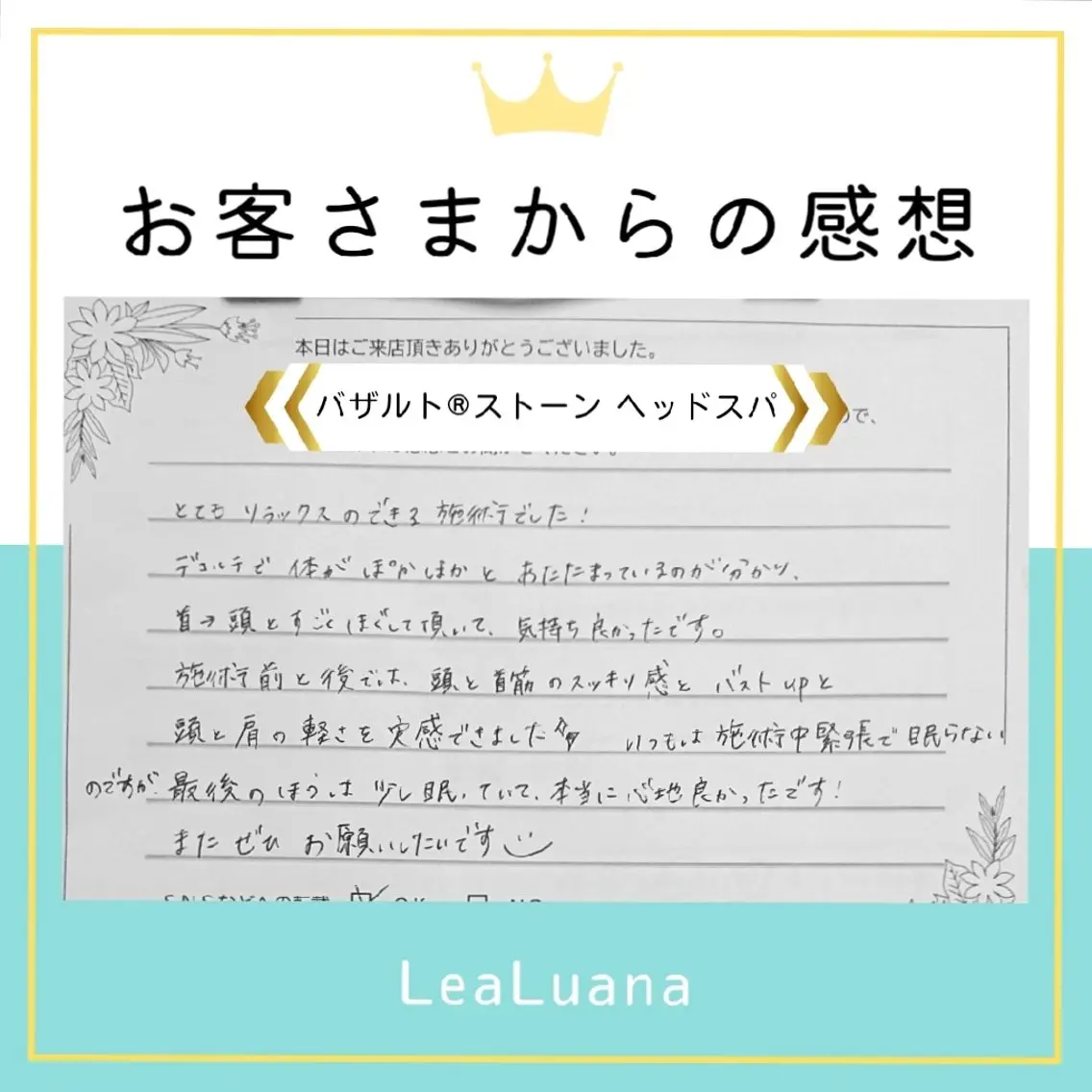 いつでも[初回料金] 🌟当日予約限定のエステ・リラクイメージ