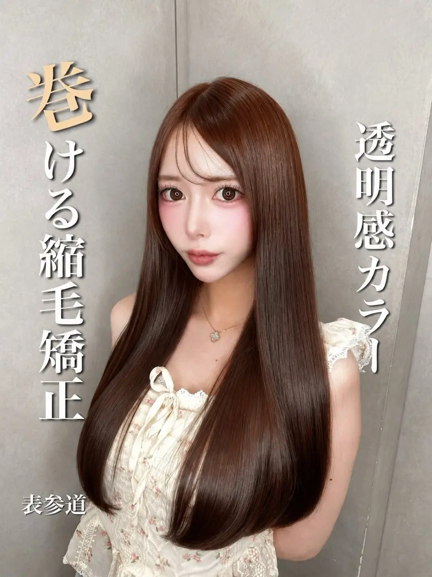 セミロング カラー パーマ ヘアカラー 縮毛矯正 トリートメント 🫧巻ける縮毛矯正 🫧髪質改善リク🫧のヘアスタイル