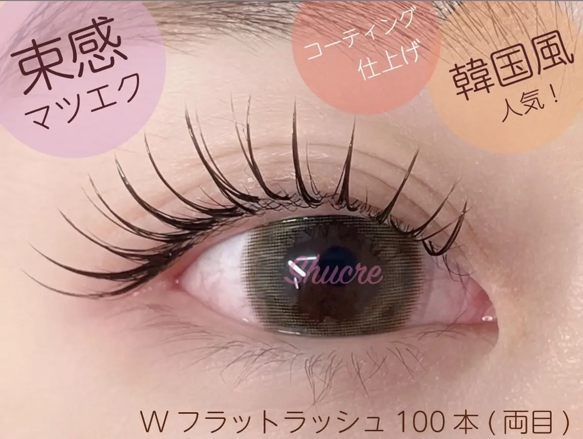 マツエク・マツパ shucre太田川 🎀miuのマツエク・マツパデザイン