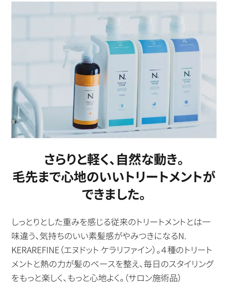 トリートメント ユナイテッド ビューティー西金沢のヘアスタイル