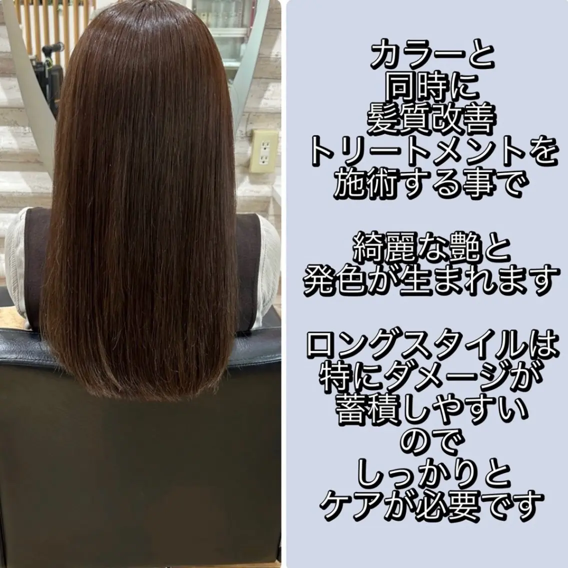 セミロング カラー 髪質改善 カット トリートメント KON|ごまかさない 艶。酸熱×精密カットのヘアスタイル