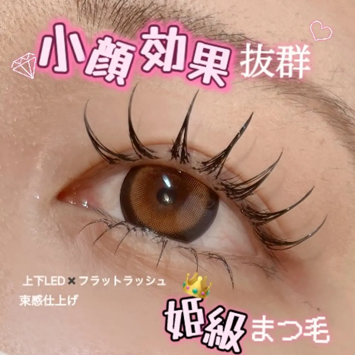 人気No.2【🤍小顔効果🤍】🎀上下LEDエクステ🎀✨上:〜100本、下:~付け放題✨LEDで持ちも2倍☆の写真
