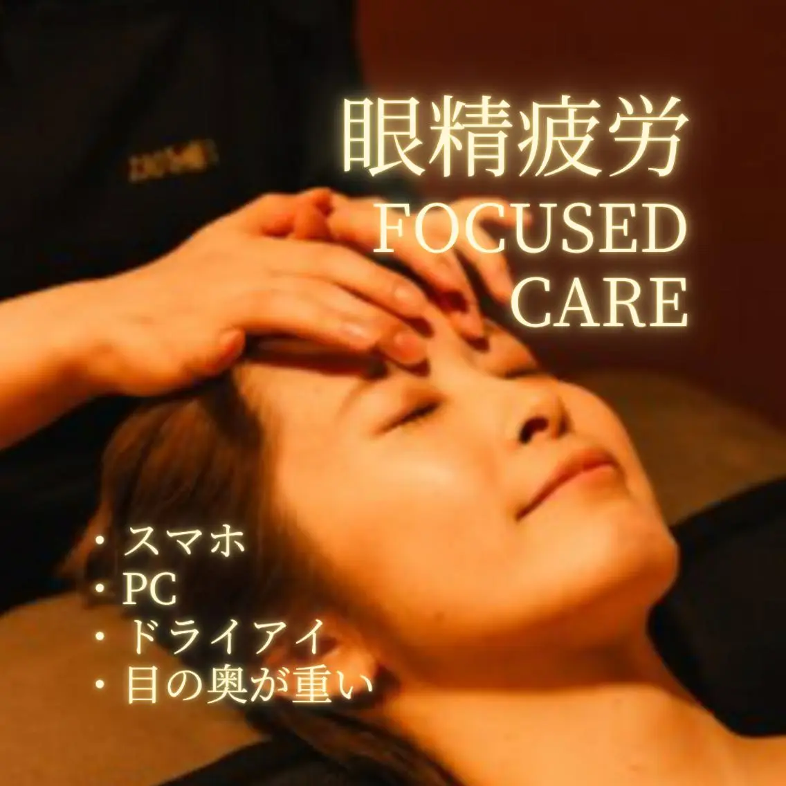 エステ リラク 130°の癒し星乃叶 【ほのか】のエステ・リラクイメージ