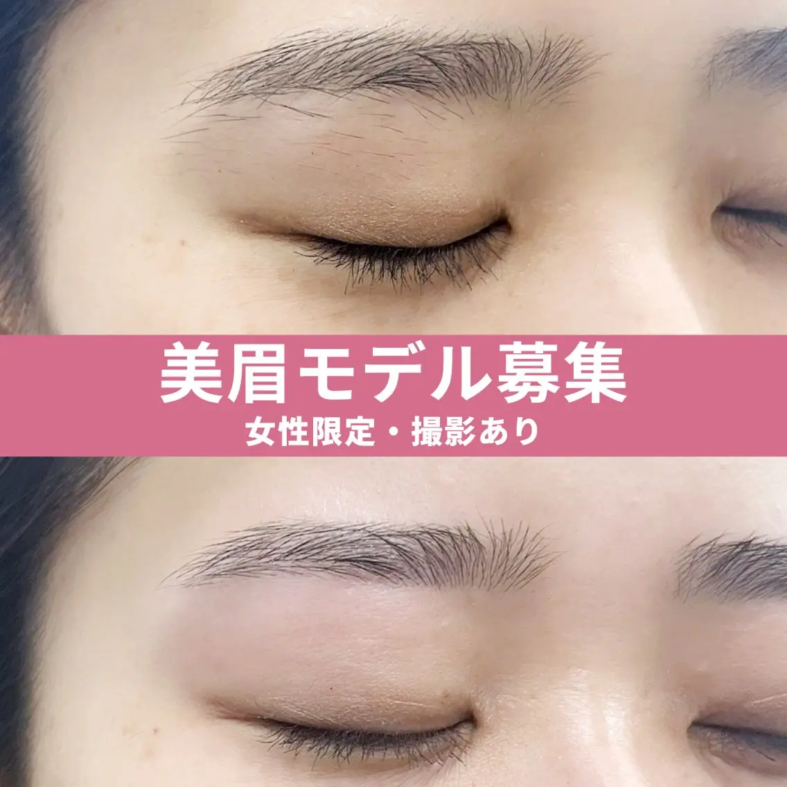 【19日(日)時間指定あり】女性限定 美眉スタイリング(90分)※予約前にメニュー詳細をご確認くださいの写真