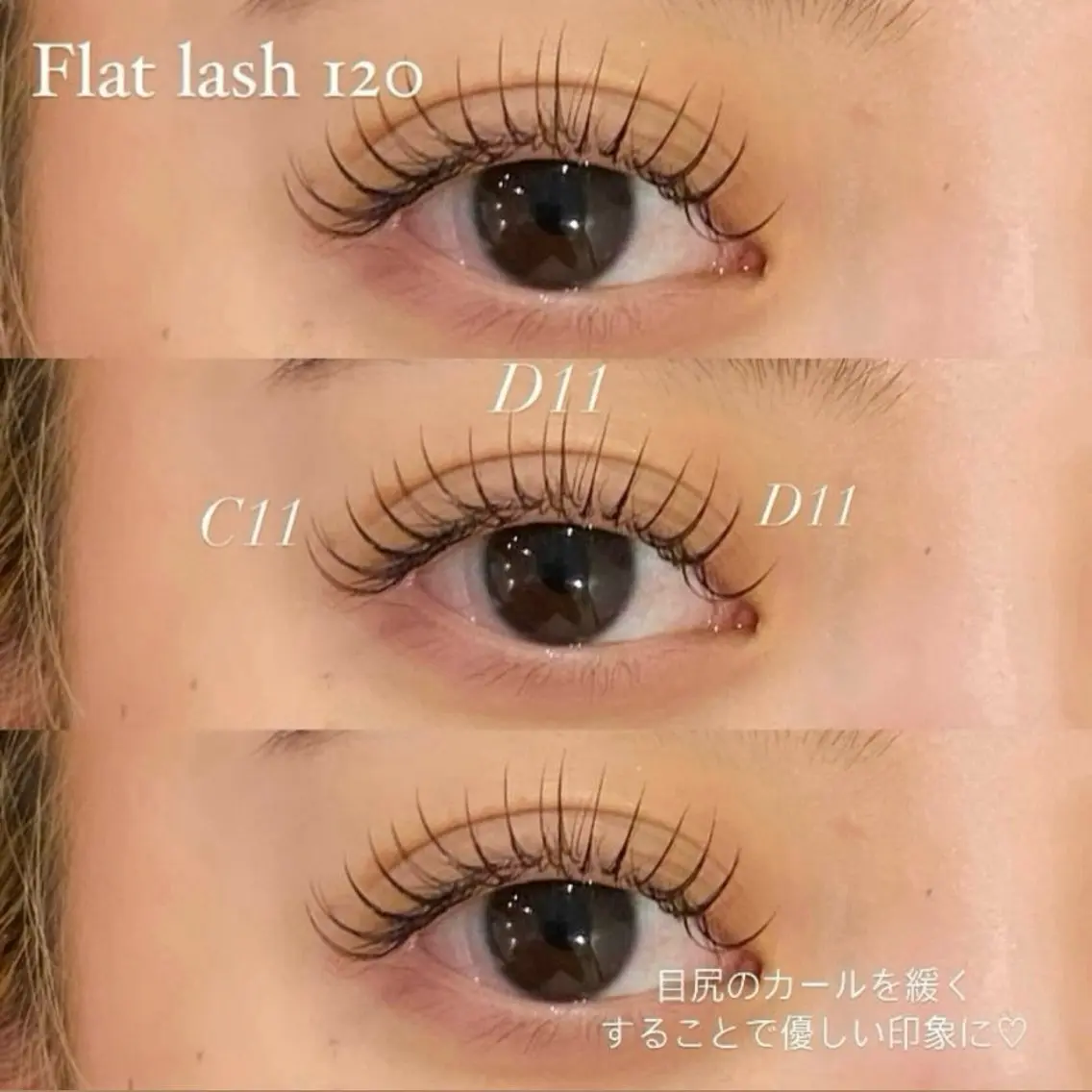 🩵フラットラッシュ120本つけ放題🩵オフ・美容液コーティング付の写真