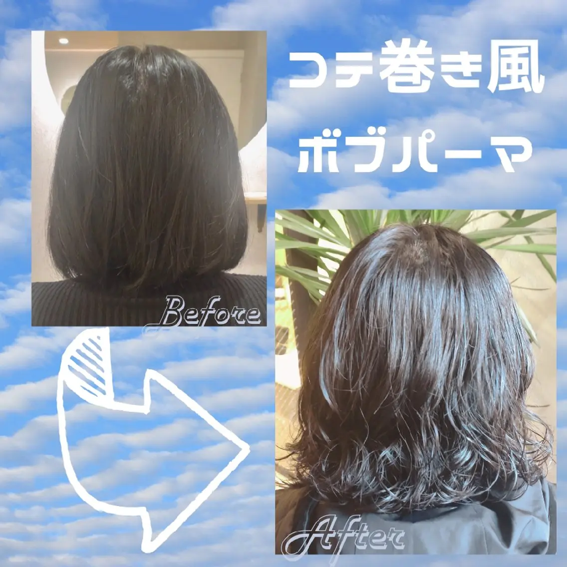 ミディアム パーマ GR【中村】ミニモ 🌸セール/限定‼️のヘアスタイル