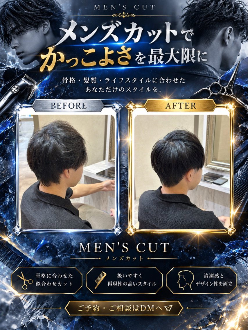 メンズ マッシュ 刈り上げ 江崎 靖弘のヘアスタイル