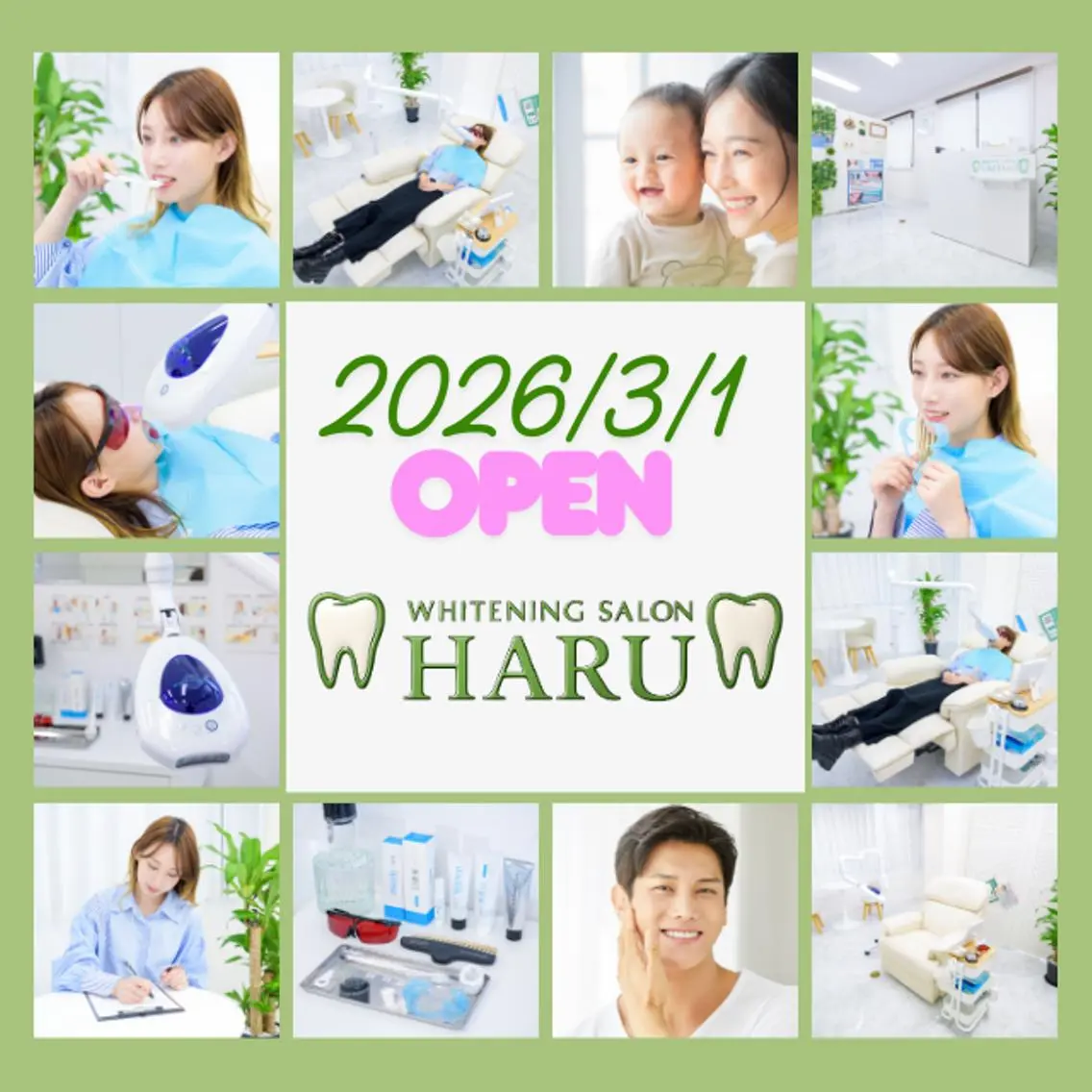 歯のホワイトニング HARU越谷のその他イメージ