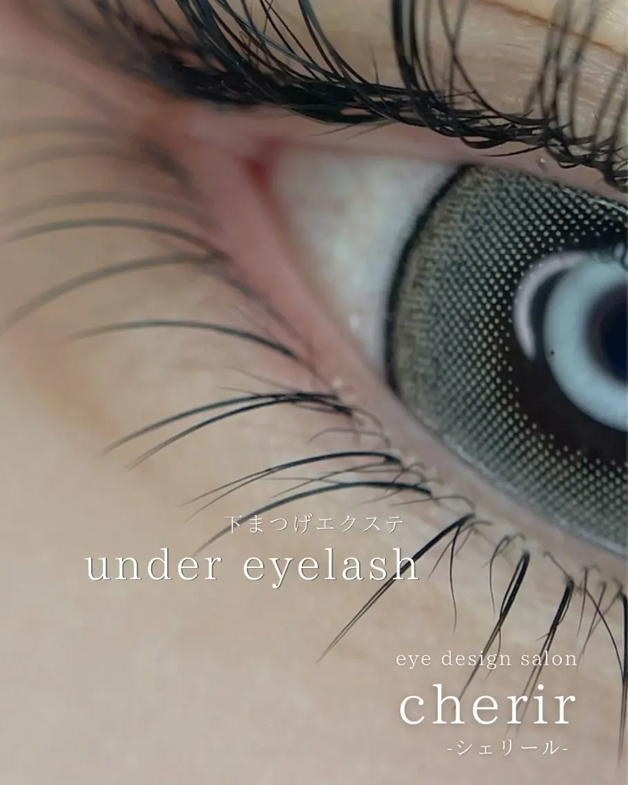 マツエク・マツパ マツエク eye design cherirのマツエク・マツパデザイン