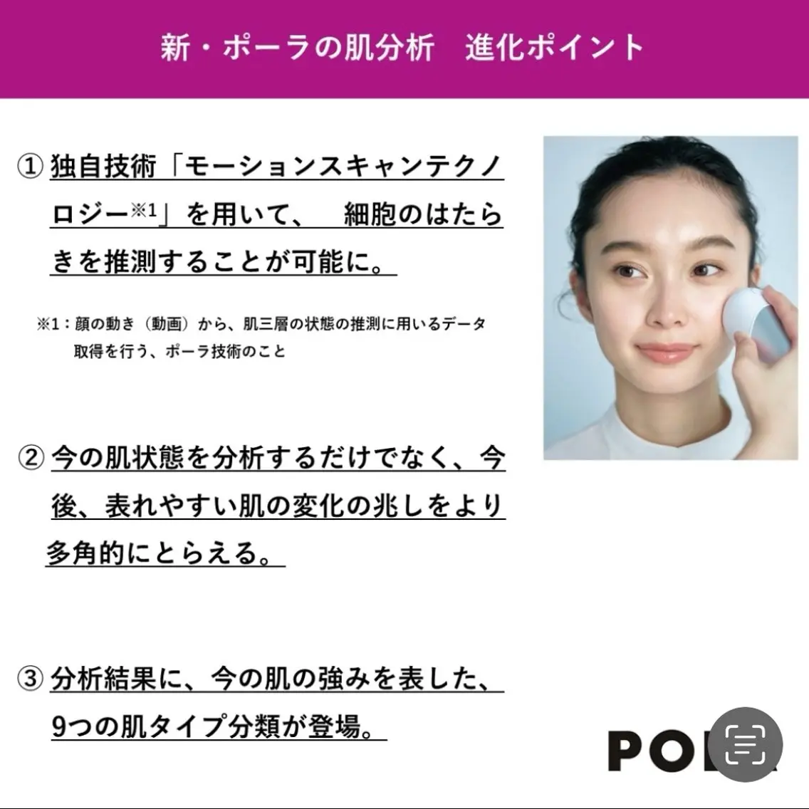POLA犬山 |井出 毛穴改善  敏感ケアのエステ・リラクイメージ