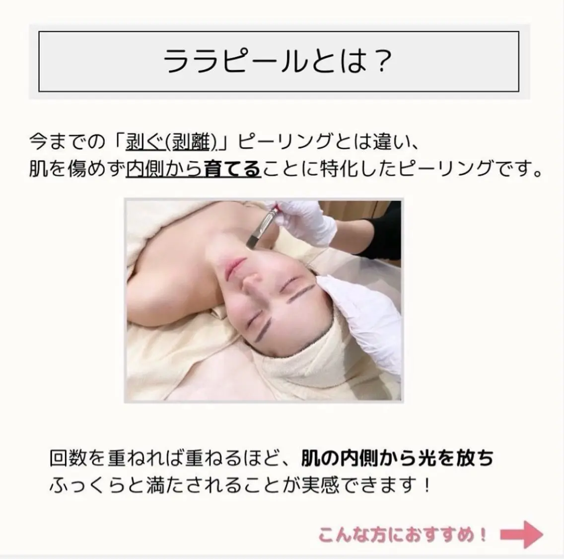 ファッショニスタ mihiroのエステ・リラクイメージ