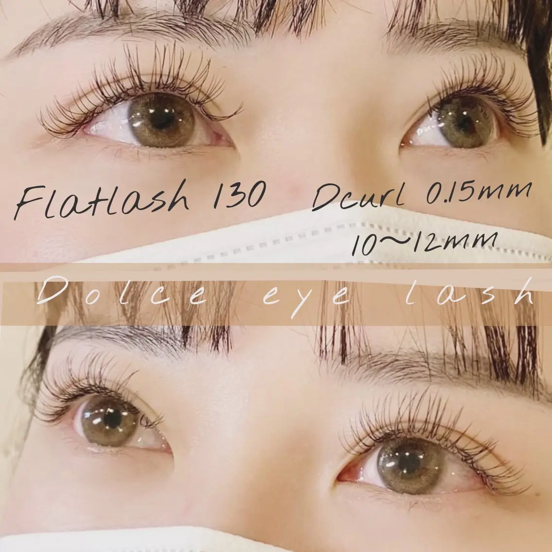 マツエク・マツパ Dカール フラットラッシュ Dolce eye lash ねごろのマツエク・マツパデザイン