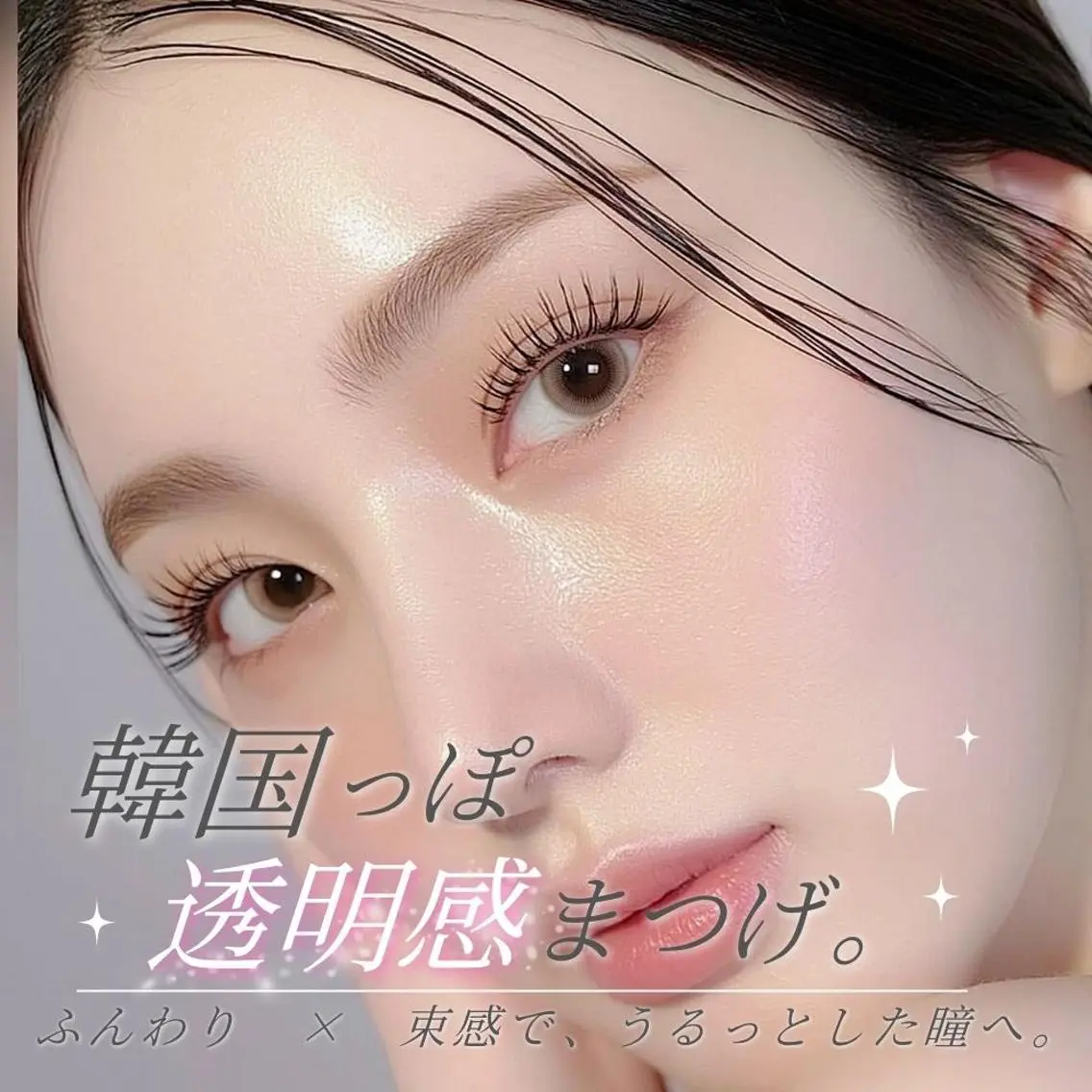 🎀Jrクーポン🎀まつ毛パーマ+アイトリートメント🫧練習モデル様募集✉️の写真