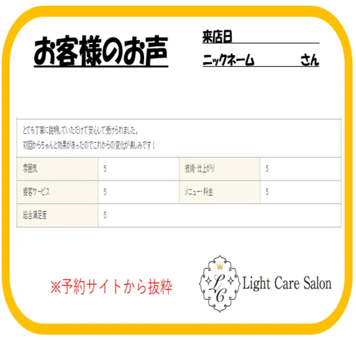 その他 ライトケアサロン 表参道店① 佐々木のその他イメージ