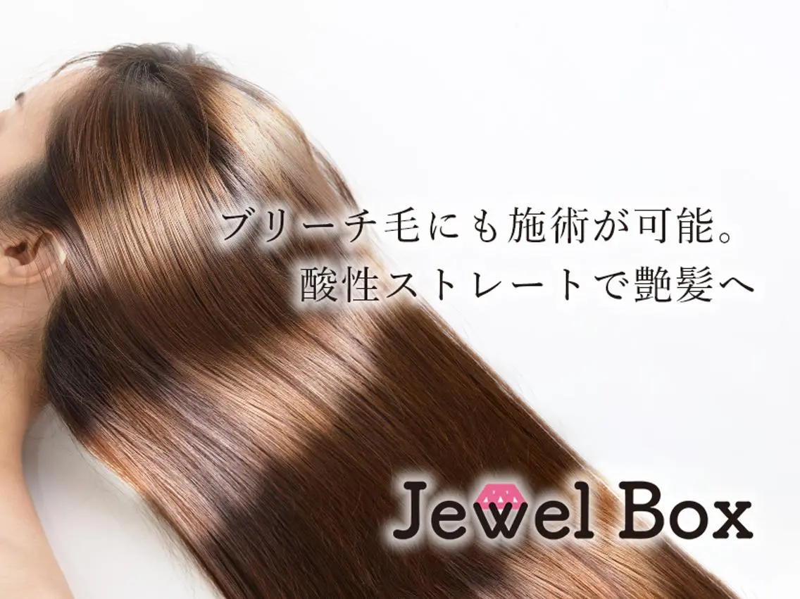 ロング 💎髪質改善専門 jewel boxのヘアスタイル