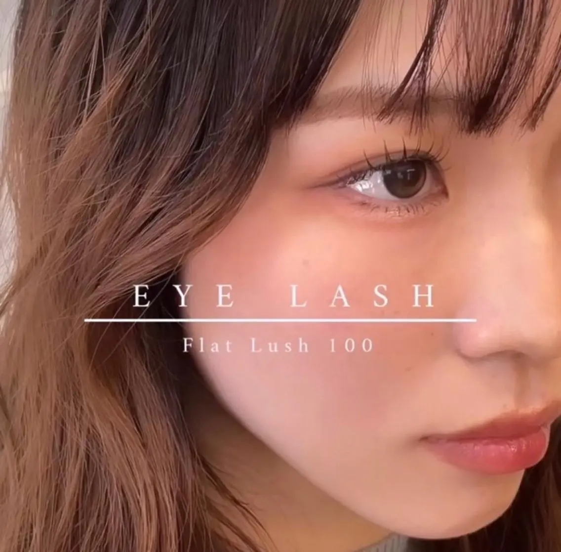 ✨5・6月限定✨【🩵モデル募集🩵】韓国風マツエク「ミンク」100本まで付け放題💞の写真