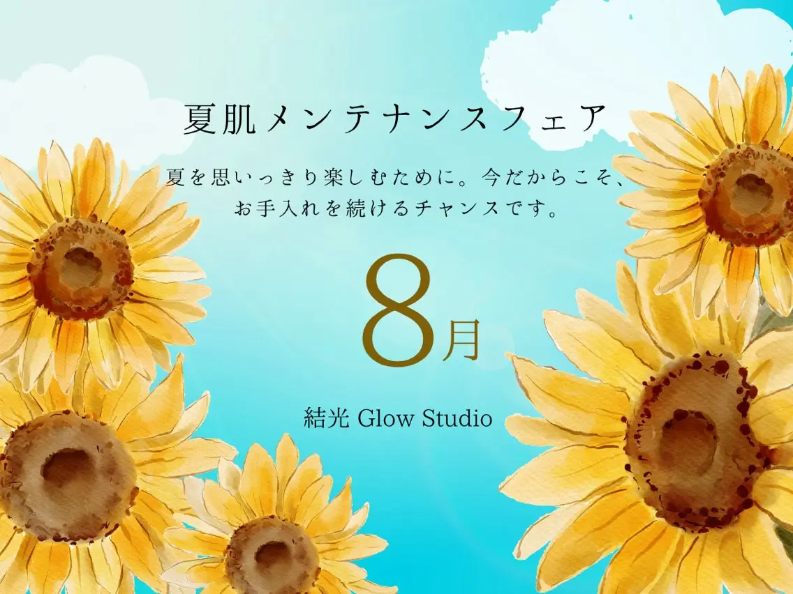 結光Glow Studioのエステ・リラクイメージ
