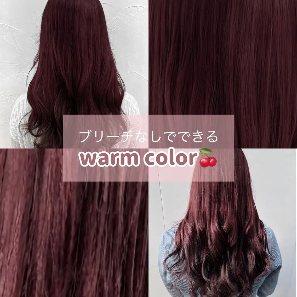 ロング カラー ベージュカラー ブリーチ ブロンド ボルドーカラー ブラウンカラー ヘアカラー 福元 美沙のヘアスタイル