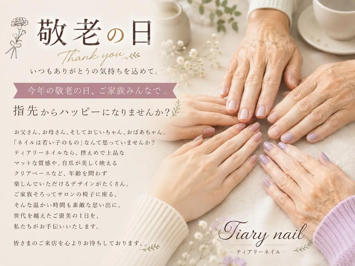 ネイル ハンドネイル Tiary Nail Fのネイルデザイン