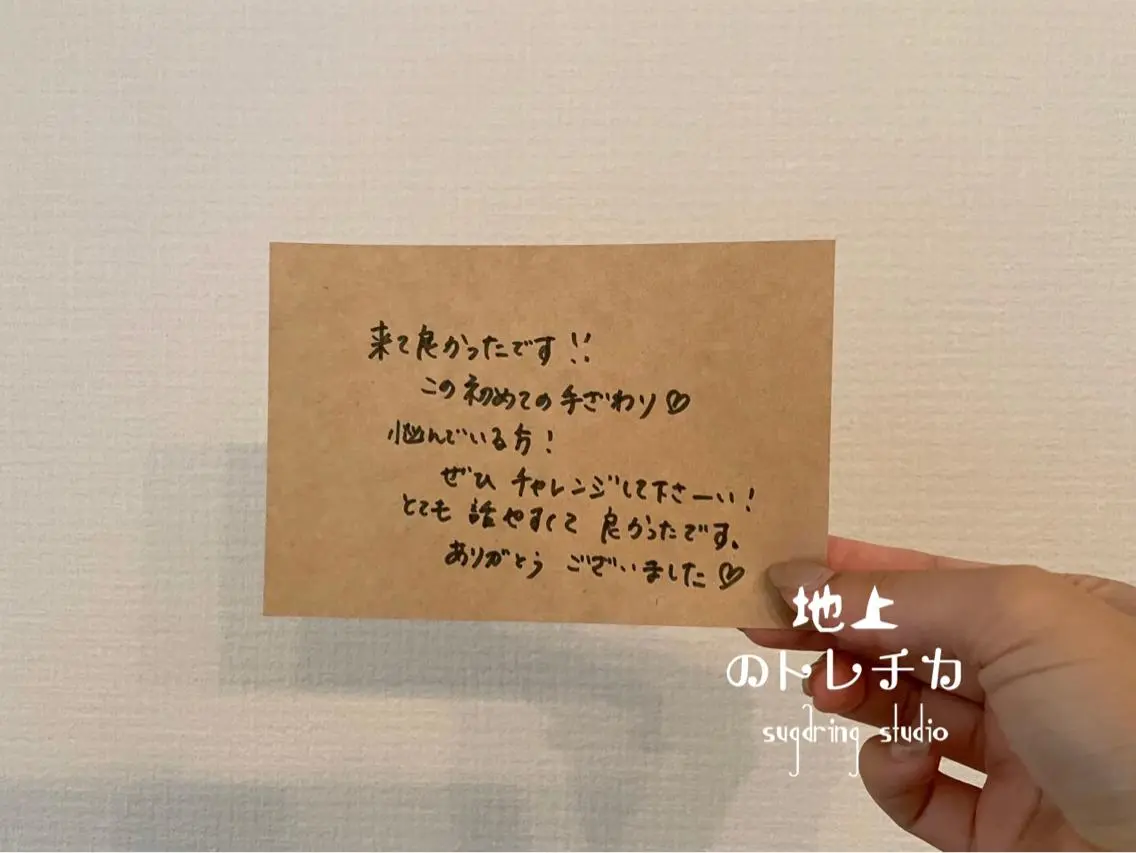 地上のトレチカ sugaringのエステ・リラクイメージ