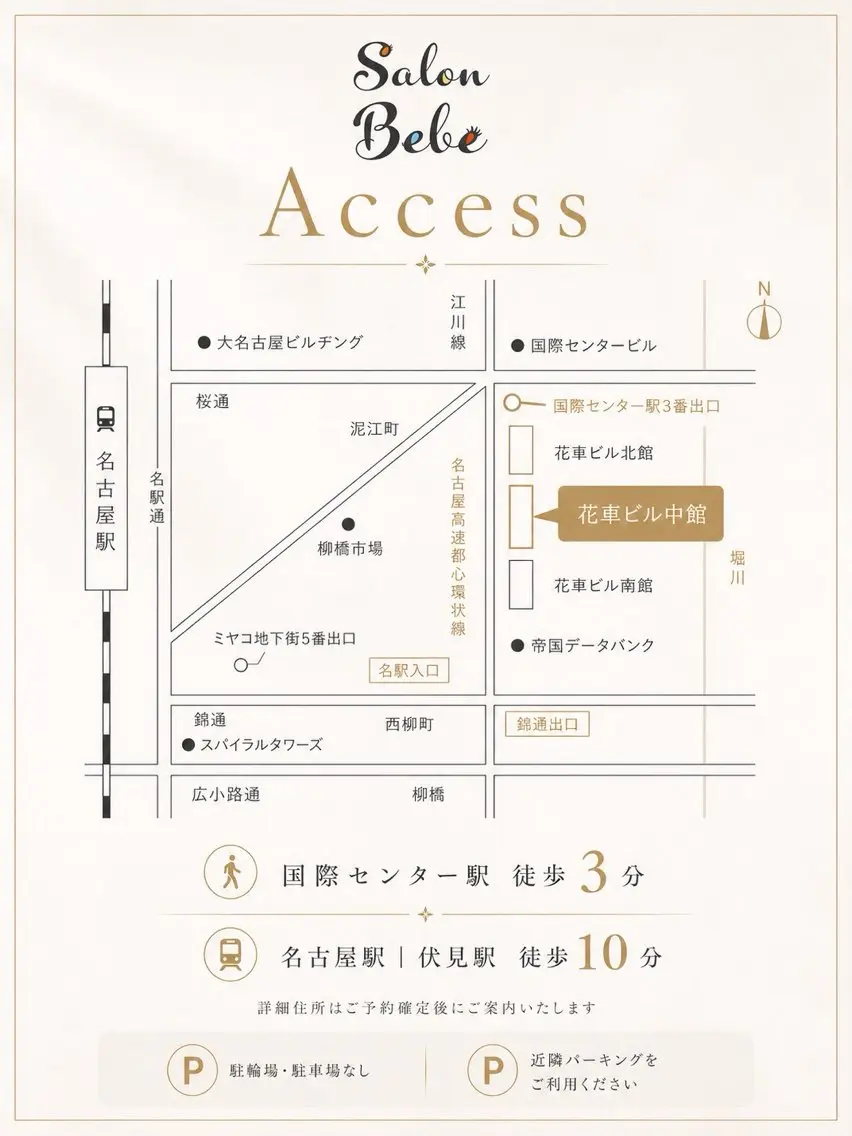 Salon Bebe 名古屋のエステ・リラクイメージ