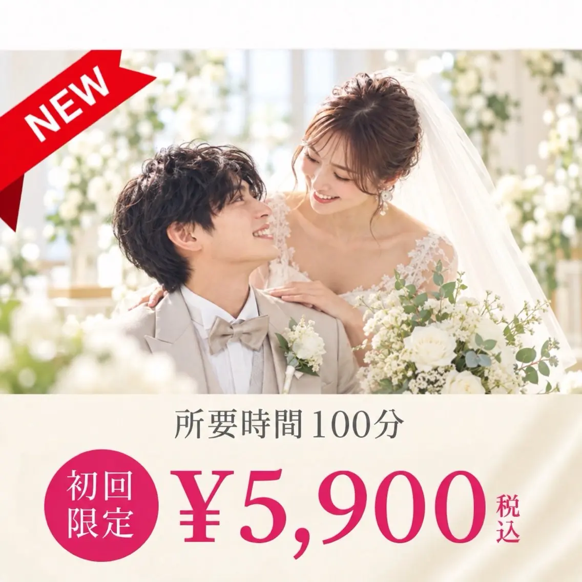 【結婚式・前撮り前に♪】最高の笑顔へ★ブライダルホワイトニング 初回5,900円の写真