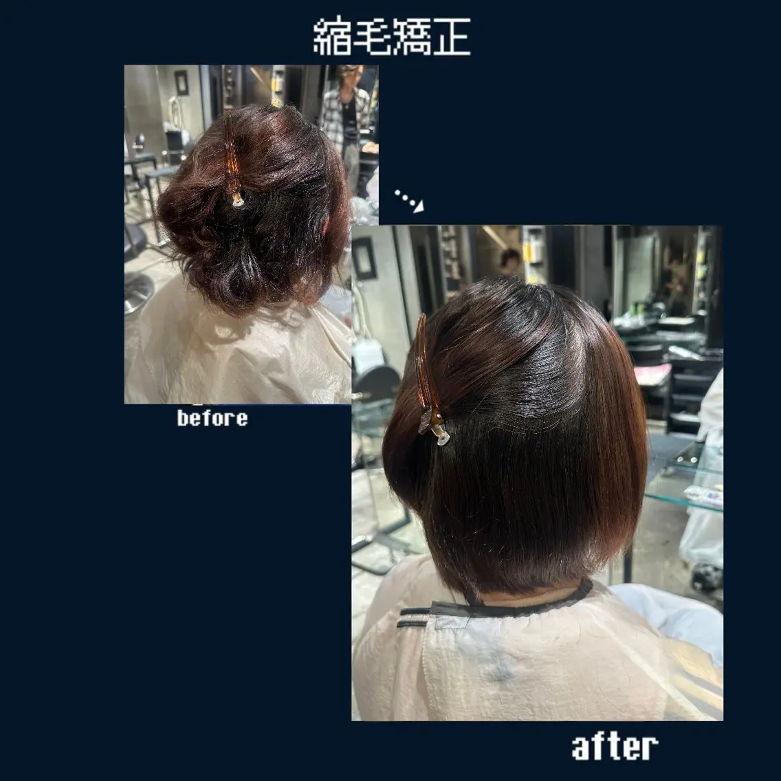 ショート 縮毛矯正 トリートメント カラー/縮毛矯正🌟 奈寧のヘアスタイル