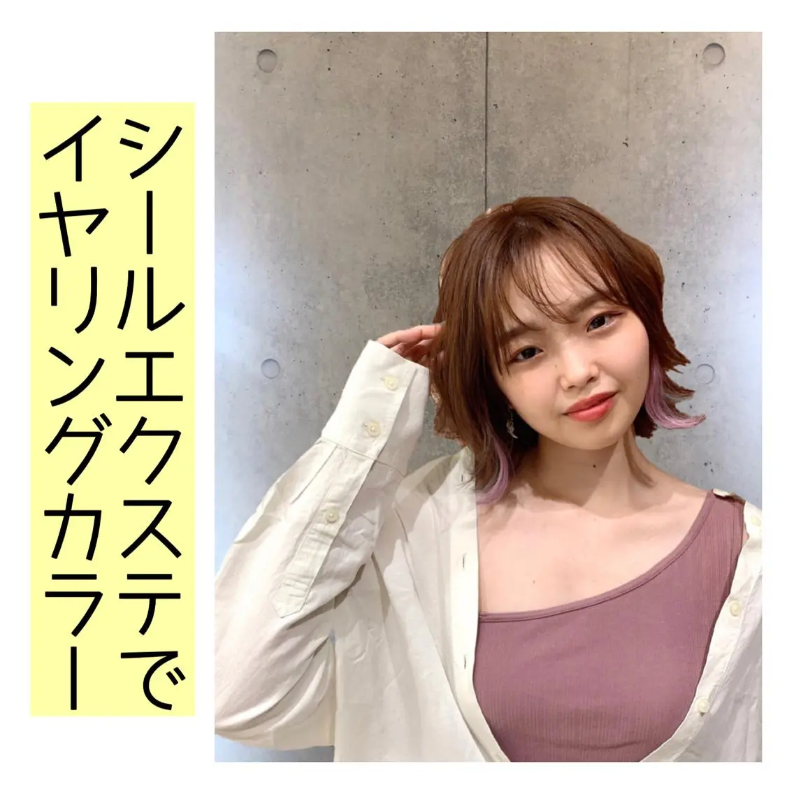 ミディアム 髪質改善/縮毛矯正 ツヤ髪🩷さつきのヘアスタイル