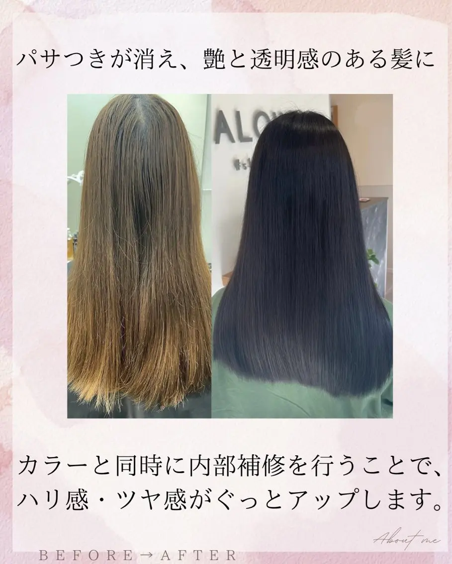 ロング カラー ヘアカラー トリートメント カラー＆カット 髪質改善のヘアスタイル