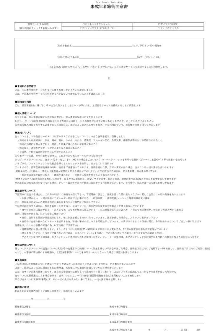 まつげ|まゆげ| 新規受付開始🌿のだのマツエク・マツパデザイン