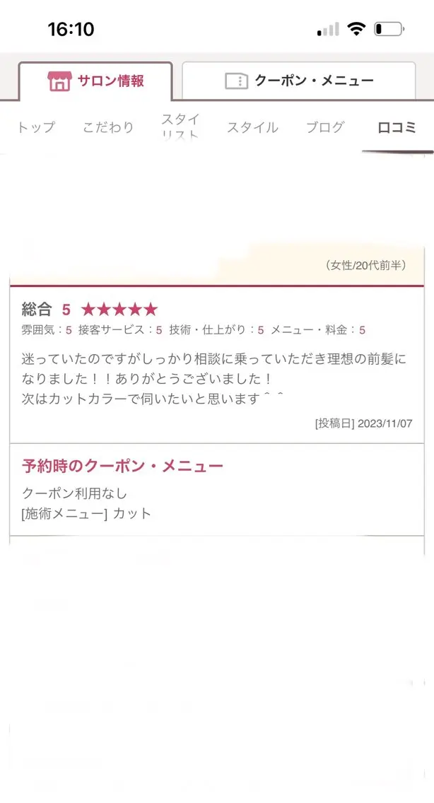 髪質改善/レイヤー/ 🐈Yokotaのヘアスタイル