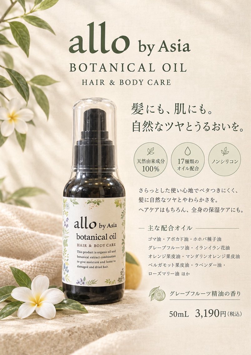 カット ヘアカラー パーマ 縮毛矯正 トリートメント ヘッドスパ ヘアセット 🌿AQUA南浦和 MIKIのエステ・リラクイメージ