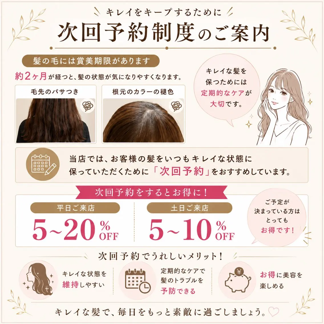 balance.三宅 星哉のヘアスタイル