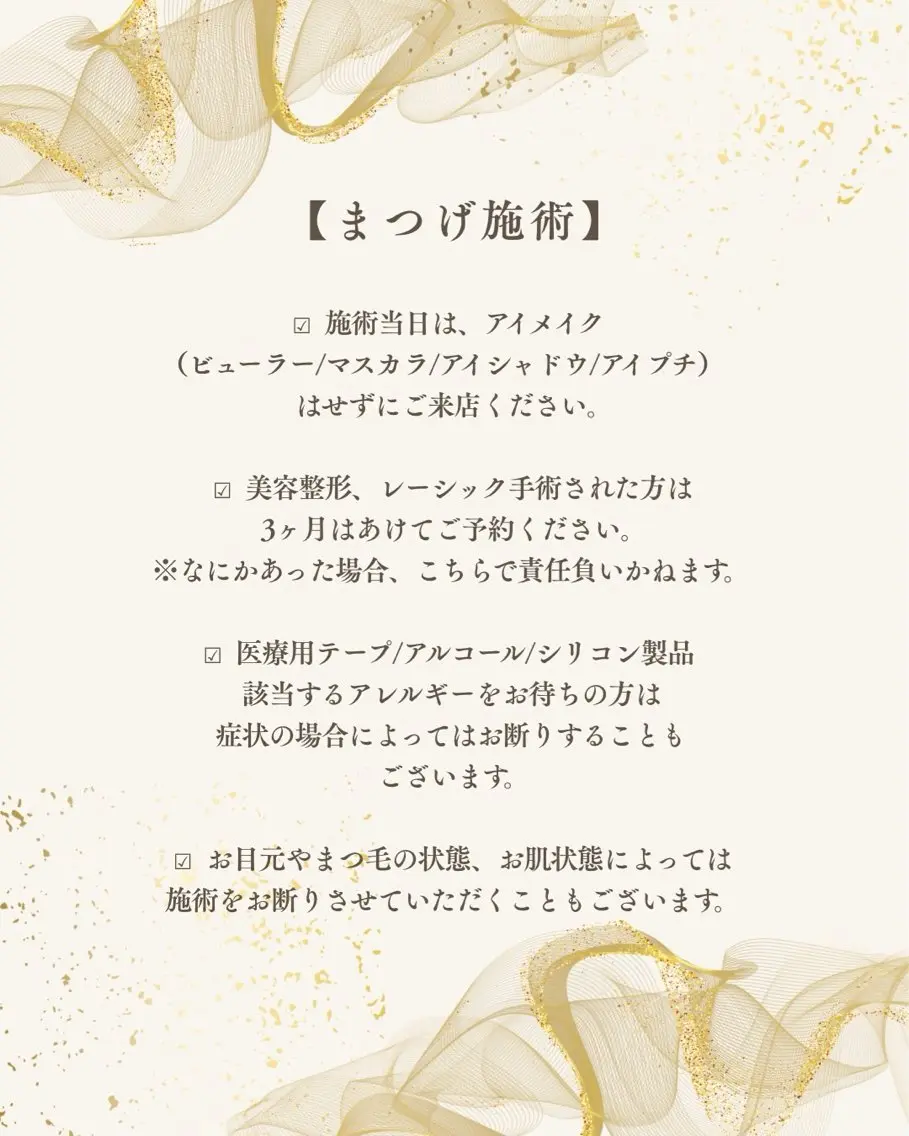マツエク・マツパ 眉毛/まつパ HASUMI🩰のマツエク・マツパデザイン