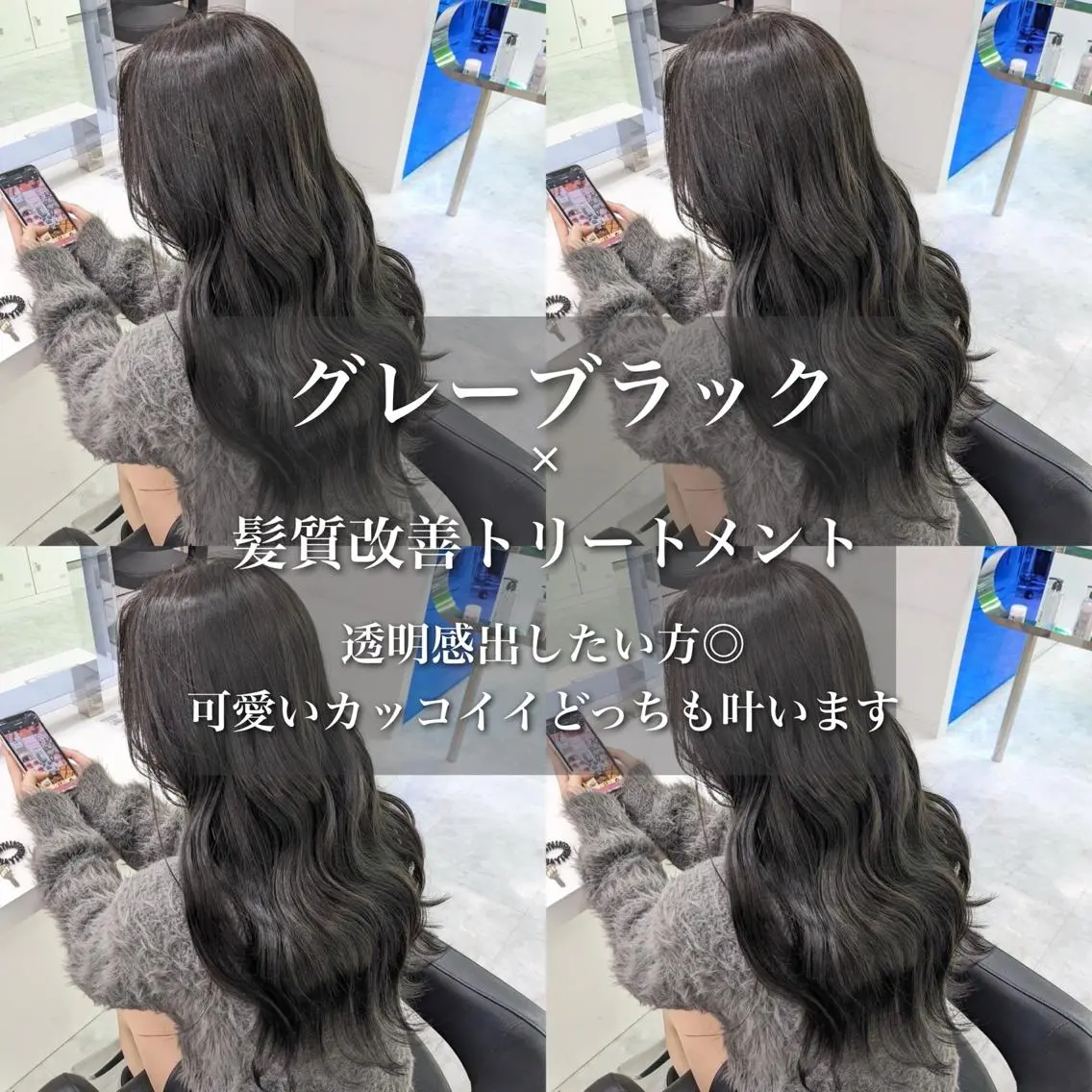 ロング カラー 黒髪 透明感カラー グレーブラック ラベンダー💜 グレージュ🩶のヘアスタイル