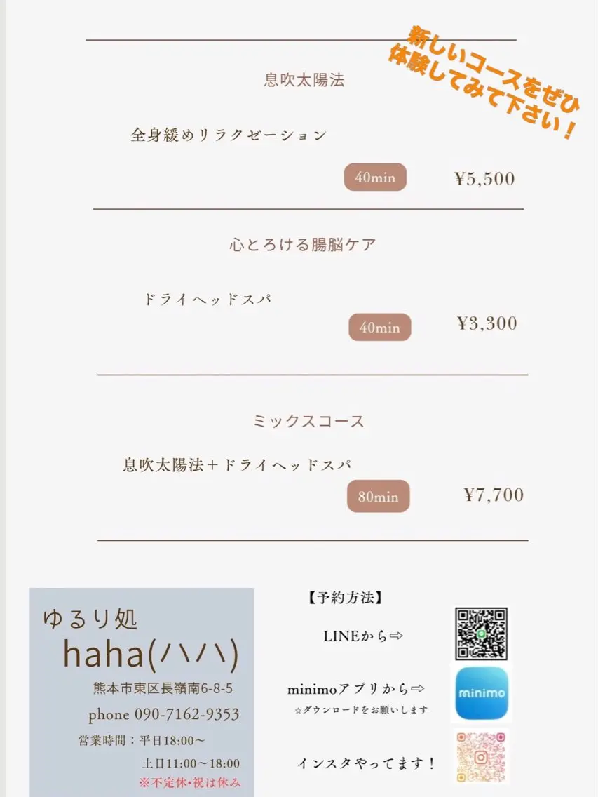 ゆるり処 hahaのエステ・リラクイメージ