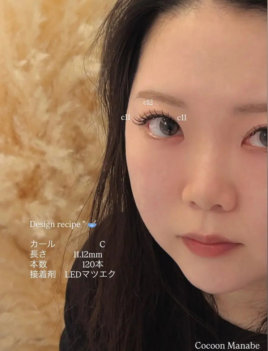 マツエク・マツパ マツエク Cocoon 店長 manabeのマツエク・マツパデザイン