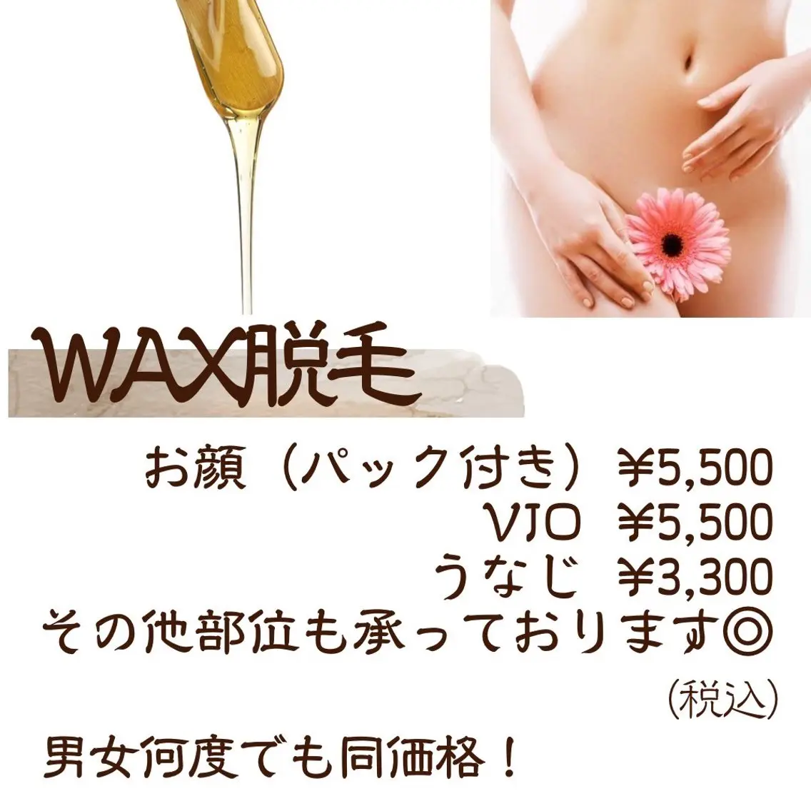 VIOWAX脱毛!✨の写真