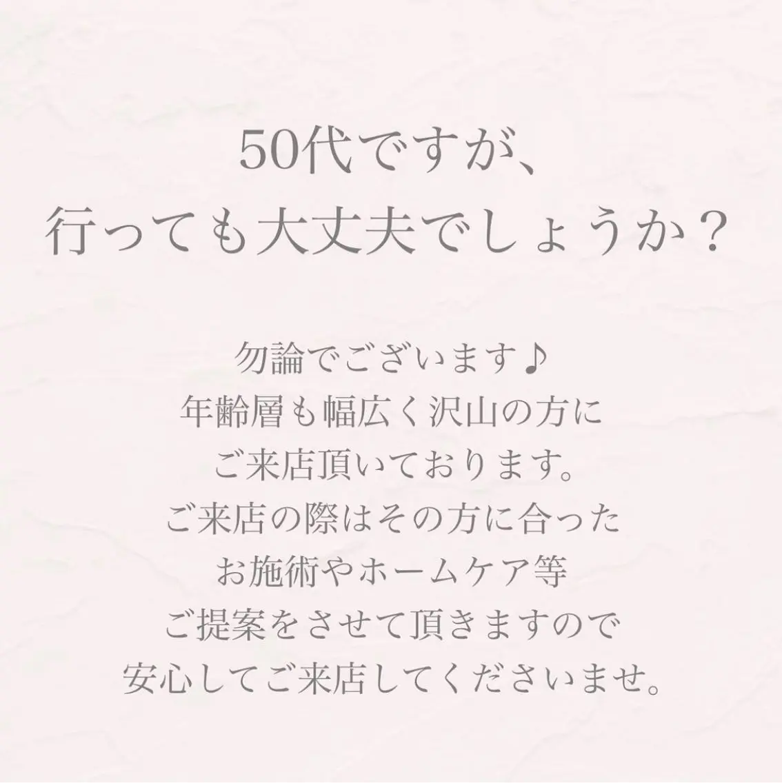 バスト専門Kiana 風のエステ・リラクイメージ