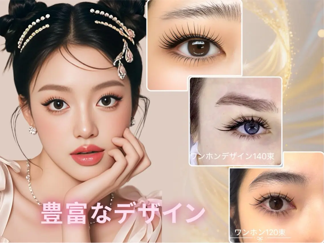 マツエク・マツパ Aranasalon 上野店2のマツエク・マツパデザイン