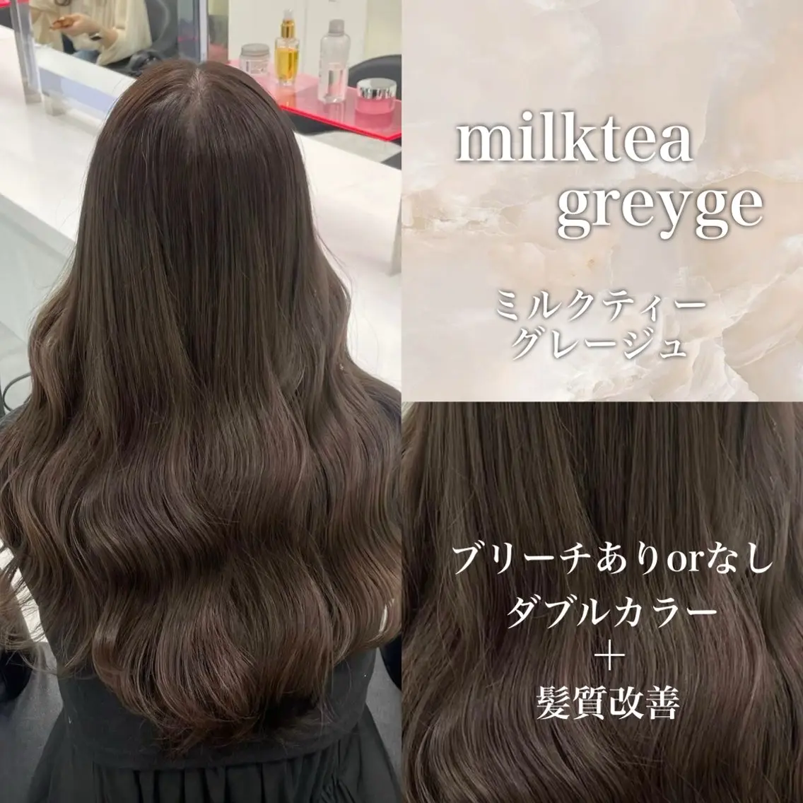 ロング カラー ヘアカラー トリートメント ヘッドスパ ヘアセット ♡⃛赤み消し ♡⃛ 淡色特化✨️Rimuのヘアスタイル
